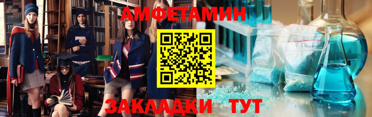 Севастополь  АМФ  Amphetamine  Амфетамин 98%  ОМГ ОМГ tor  Вход с VPN 