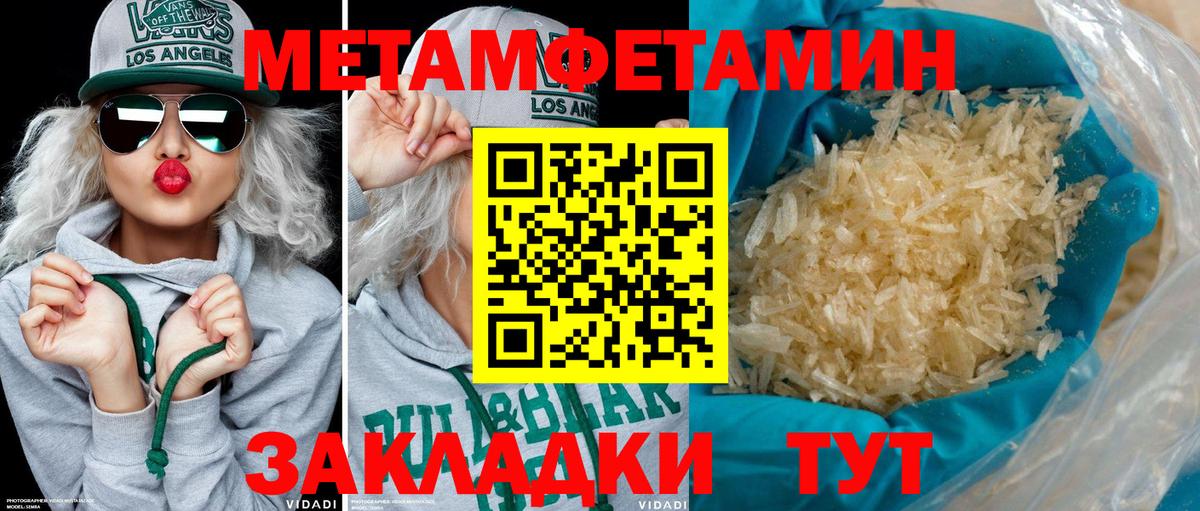 Amphetamine 98% Севастополь
