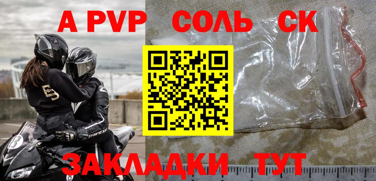 APVP кристаллы  Alpha-PVP мука  Alfa_PVP Crystall  Alpha PVP  Севастополь 