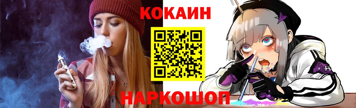 КОКАИН Эквадор Севастополь