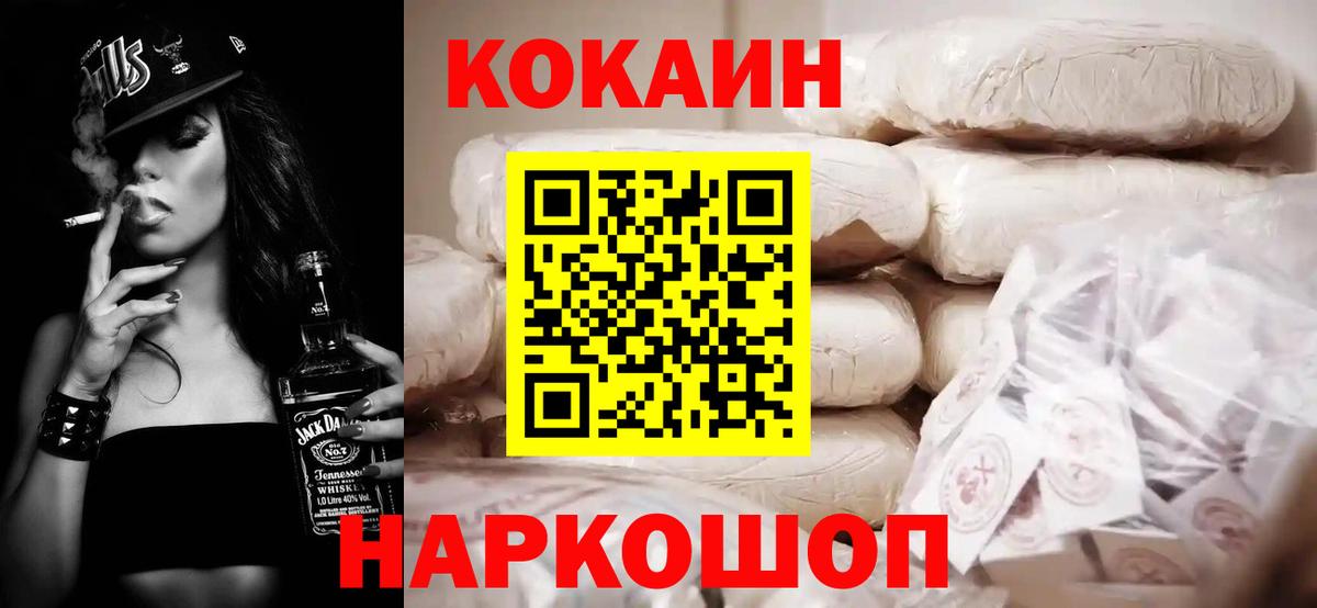 Кокаин  Вход с VPN  Севастополь  Cocaine Эквадор 