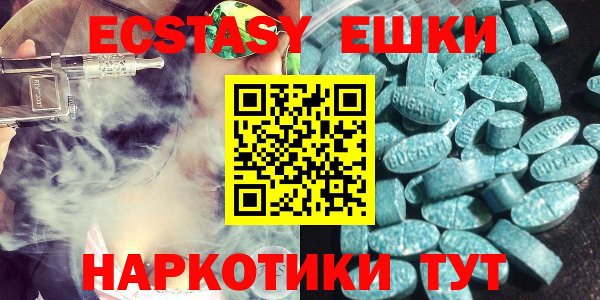 ЭКСТАЗИ 280мг  Ecstasy  Ecstasy Punisher  Севастополь  Вход с VPN 