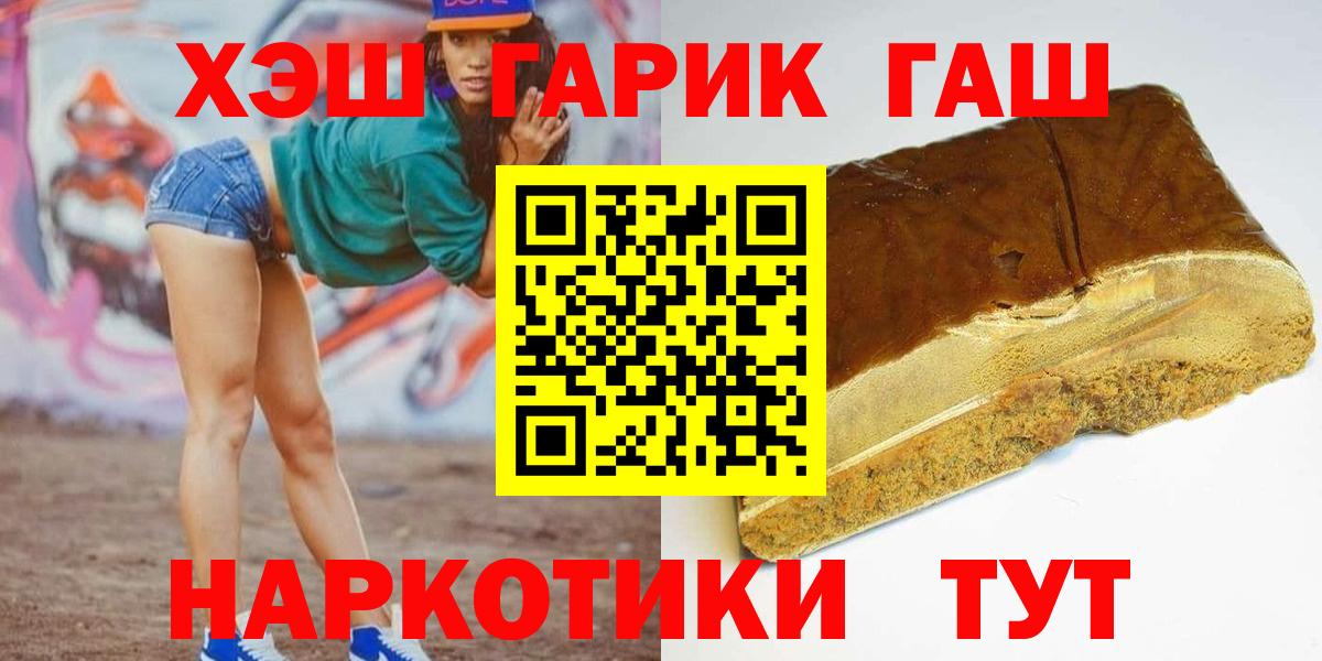 Севастополь  ГАШ гарик  Вход с VPN 