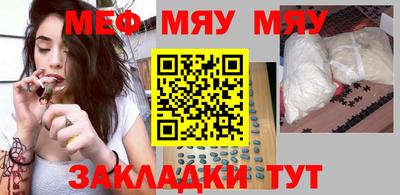 меф Свободный