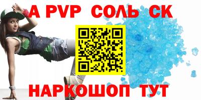 дживик Севастополь