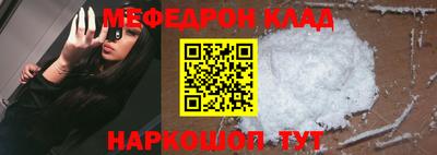 меф Свободный