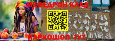 меф Свободный