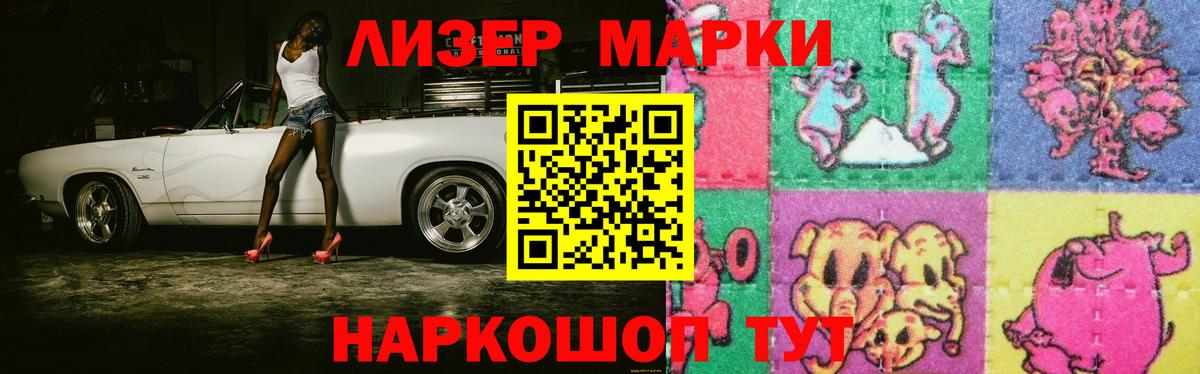 Лсд 25 экстази кислота Севастополь