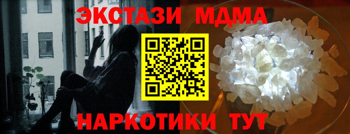 MDMA Molly  MDMA  Вход с VPN  Севастополь  MDMA VHQ 