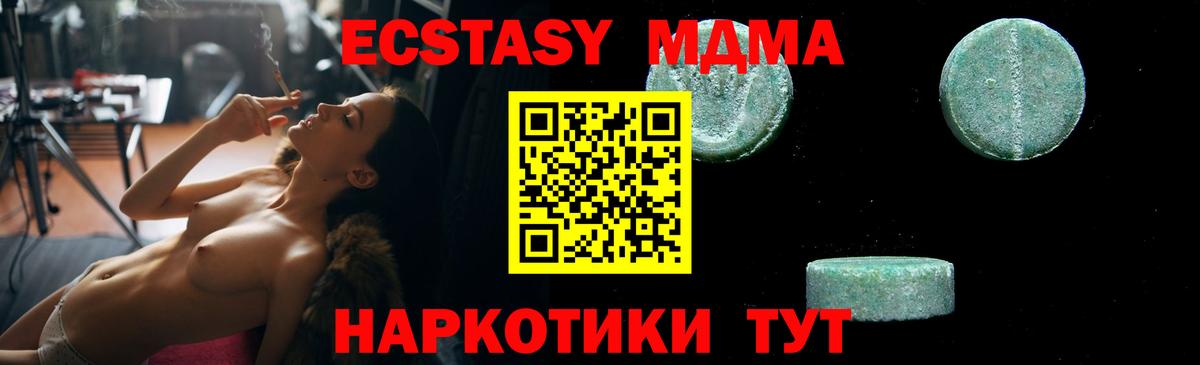 MDMA кристаллы  Севастополь  MDMA VHQ 