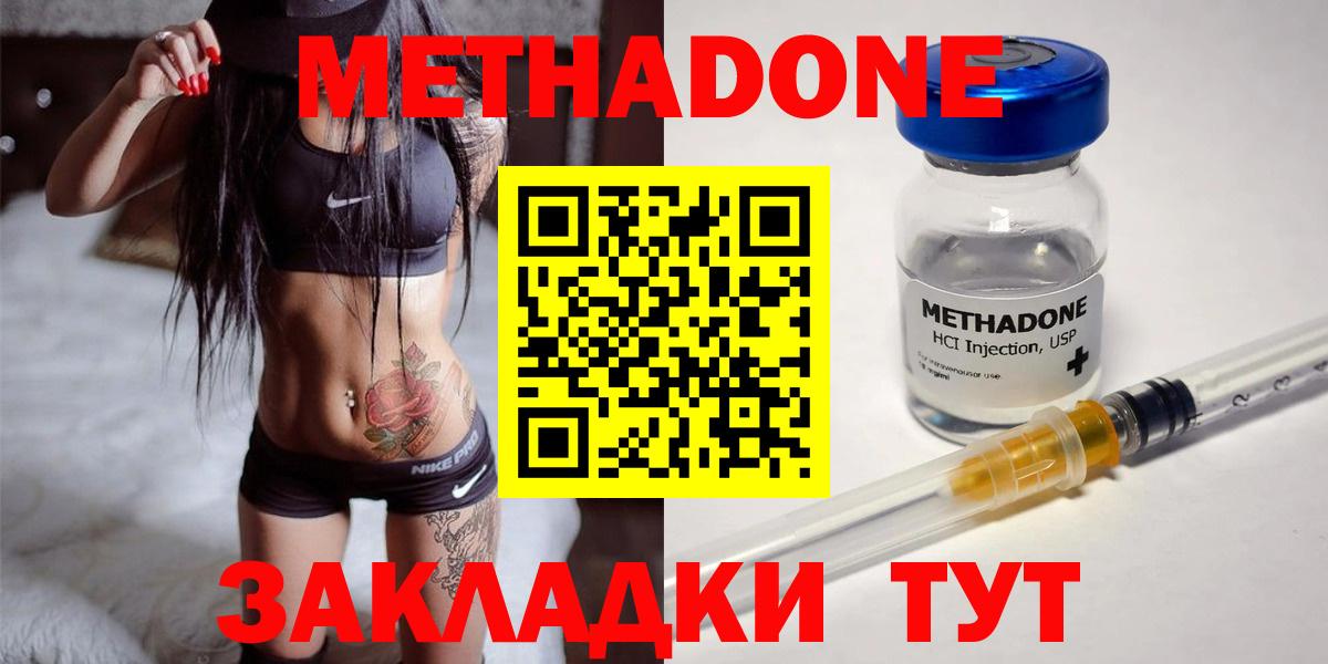 Севастополь  МЕТАДОН VHQ  МЕТАДОН VHQ  Вход с VPN 