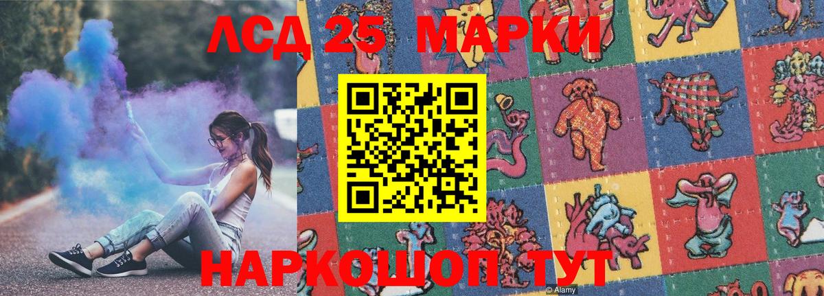 Наркотические марки 1500мкг  Наркотические марки 1500мкг  Вход с VPN  Севастополь 