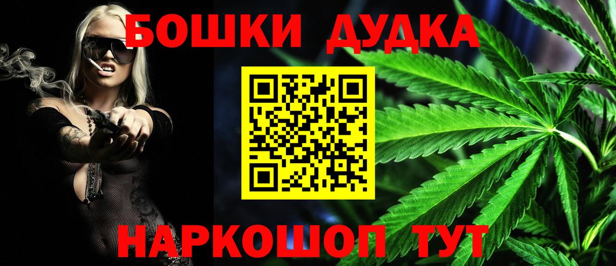 Бошки Шишки OG Kush Севастополь