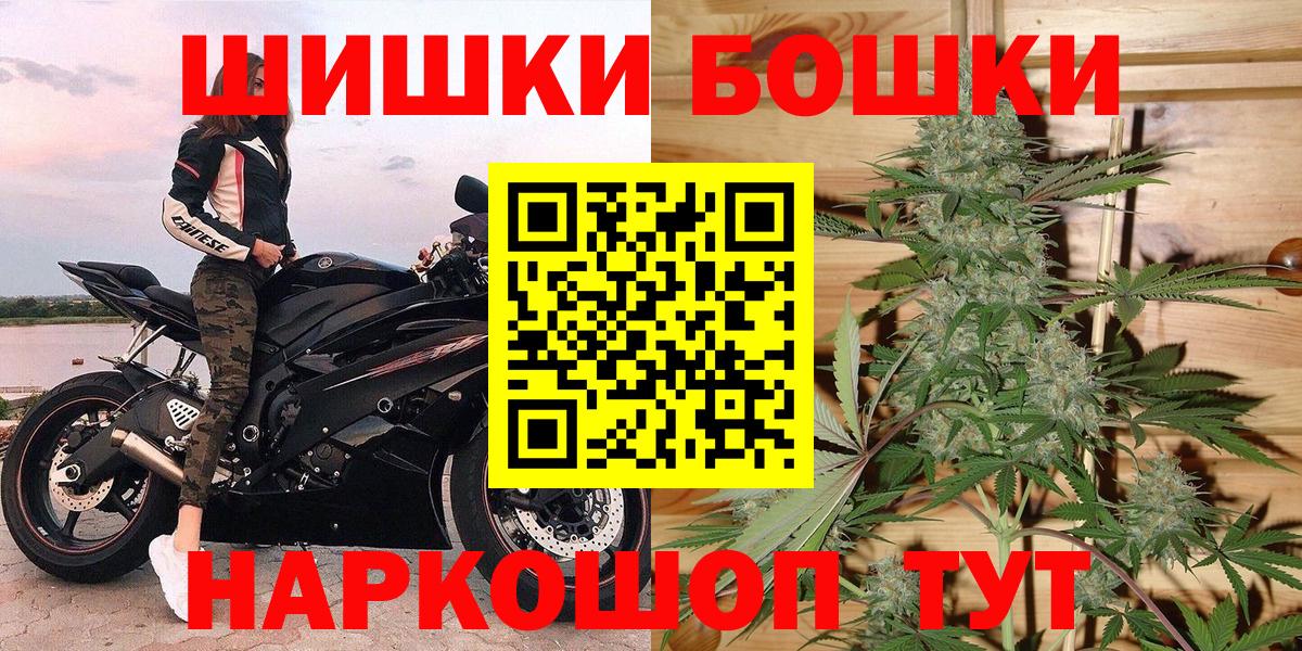 Шишки марихуана THC 21% Севастополь